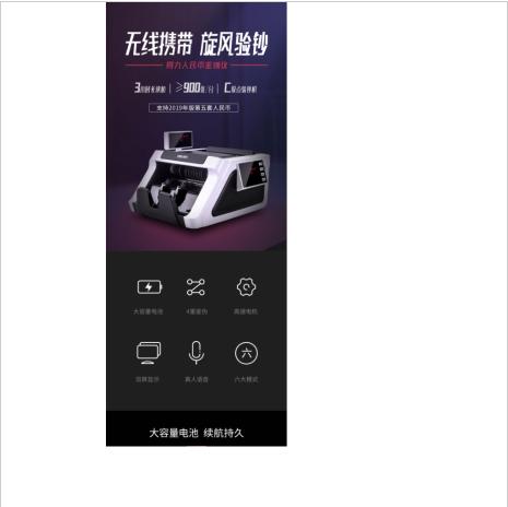 得力2170S点钞机