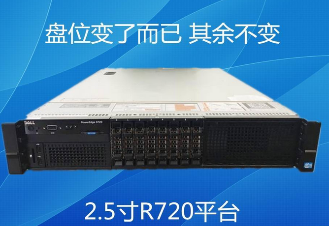 戴尔服务器维修主板raid卡硬盘更换